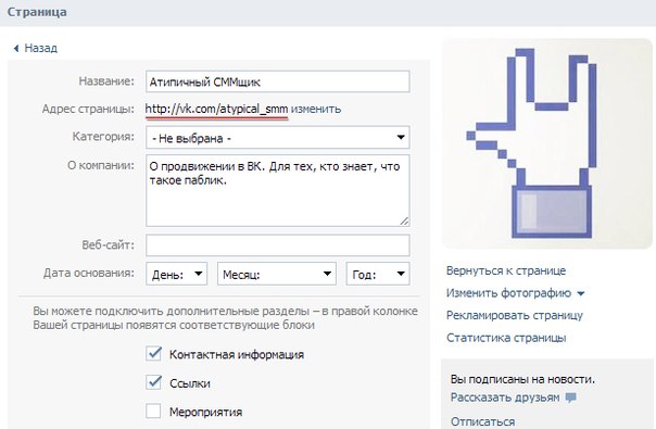 Как правильно рекламировать страницу вконтакте яндекс директ в rss ленте