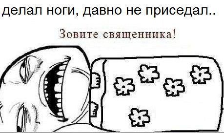 картинки после тренировки приколы онлайн картинки после тренировки приколы
