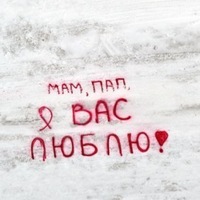 я люблю папу и маму картинки смотреть