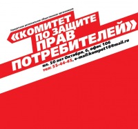 Адрес комитета по защите прав потребителей в новомосковске Коммерческое предложение на оказание услуг и выполнение работ: как