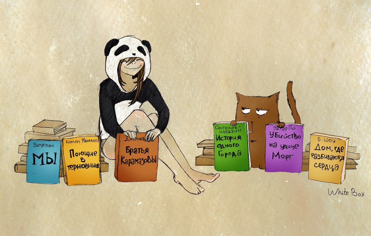 Ты где работаешь на работе а что делаешь домой хочу картинка с пандой