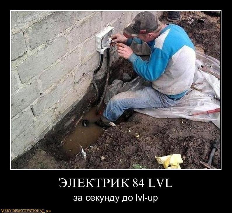 Открытках дню, картинки с электриками приколы