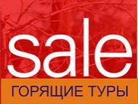 Мой горящий тур из томска в тайланд тайланд гарячие туры