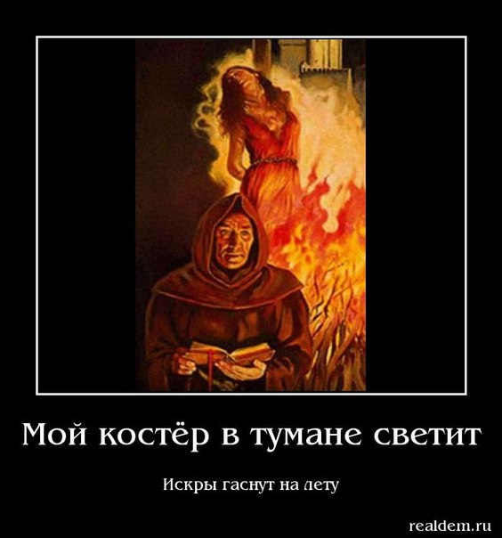 МОЙ КОСТЕР В ТУМАНЕ СВЕТИТ MP3 СКАЧАТЬ БЕСПЛАТНО МОЙ КОСТЕР В ТУМАНЕ СВЕТИТ MP3 СКАЧАТЬ БЕСПЛАТНО