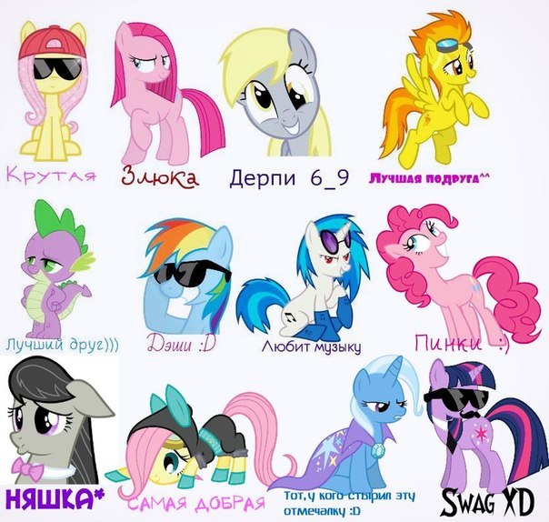 Милая пони как зовут всех пони с картинками