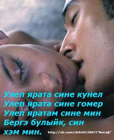 Мин сине яратам картинки красивые, доброго утра