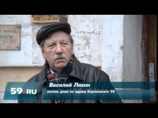 В Перми рушится дом