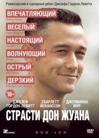 Страсти Дон Жуана / Don Jon (2013) Страсти Дон Жуана / Don Jon (2013)