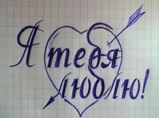 даша я люблю тебя картинки онлайн даша я люблю тебя картинки