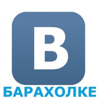 Как подать объявление в барахолке в контакте чебоксары иж 2715 частные объявления саратовской области
