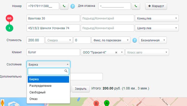 Программа для такси оптеум по для диспетчеров, часные обьявления массажа лингама в тюмени и ошибка инициализации плеера яндекс диск Программа для такси оптеум по для диспетчеров