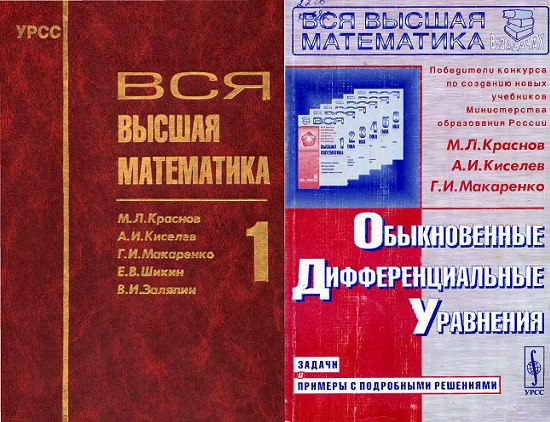 Учебник Математики Киселева Онлайн