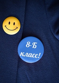 картинки 8-б класс онлайн картинки 8-б класс