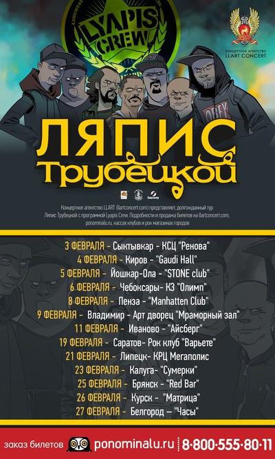 Трубецкой-Матрешка Трубецкой-Матрешка