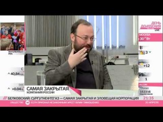 Вампирская сага Сургутнефтегаза. Все, кто расследуют - в тюрьме или под следствием