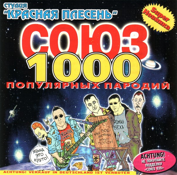 Гориллаз сонг машин
