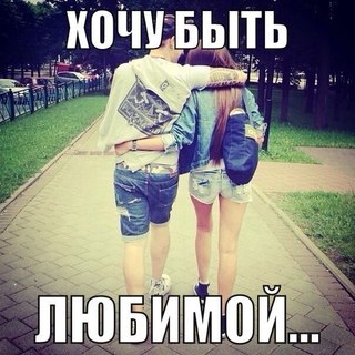 Галерея мне хорошо с тобой любимый картинки мне хорошо с тобой любимый картинки