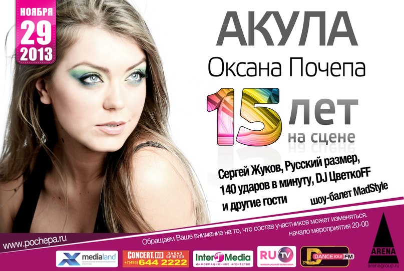 Новкина карина почеп