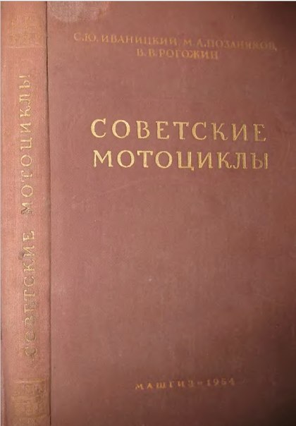 Документы иж планета
