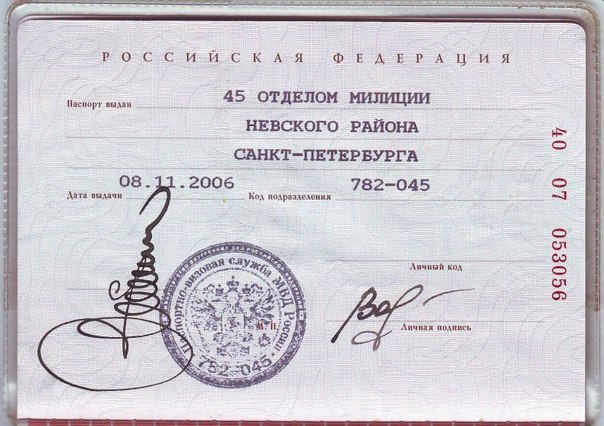 Требование к росписи в паспорте Требование к росписи в паспорте