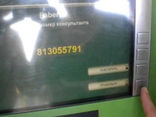 Как оплатить заказ через банкомат Приват банка