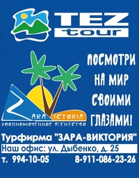 Тез тур горячие туры купить тур без билетов в тайланд