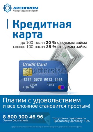 Как вернуть деньги с древпрома в уфе Как вернуть деньги с древпрома в уфе