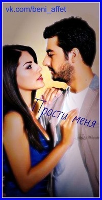 Кешир Мени Казакша