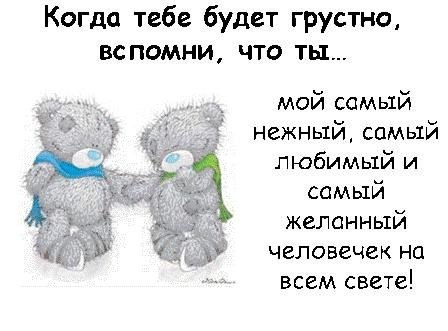 милый я скучаю по тебе картинки онлайн милый я скучаю по тебе картинки