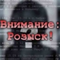 Помощь в поиске пропавших людей фото Помощь в поиске пропавших людей