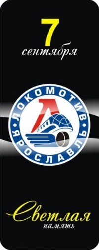 фото памяти локомотива онлайн фото памяти локомотива