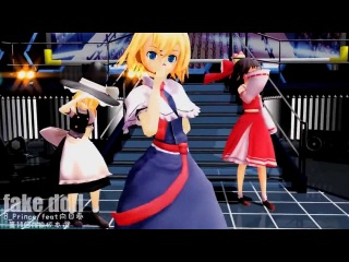 【第11回MMD杯本選】 東方の かわいい!! fake doll 【MMD-LIVE】