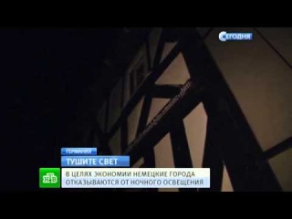 Беспросветные долги: немецкие города погружаются во тьму