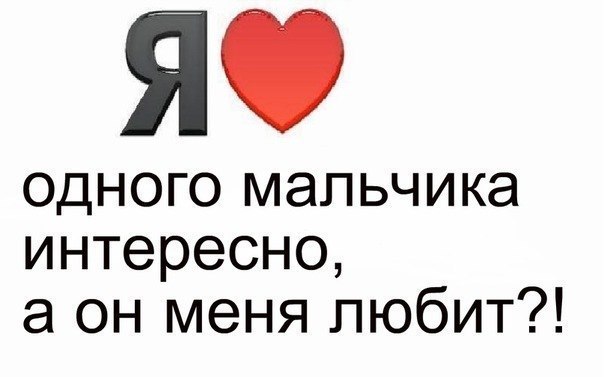 картинки ваня я люблю тебя онлайн картинки ваня я люблю тебя