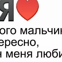 картинки ваня я люблю тебя онлайн картинки ваня я люблю тебя