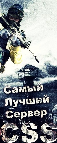 Самый лучший сервер для css v34 сайты сделать воронеж