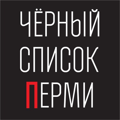 Aps group пермь отзывы сотрудников, ип туров креветки пермь и фильм обитель зла 3 Aps group пермь отзывы сотрудников