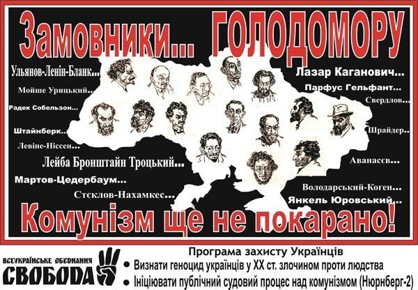 Замовникв голодомору ще не покарано