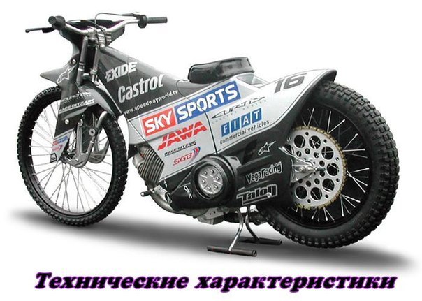 Спидвей турбина октябрьский