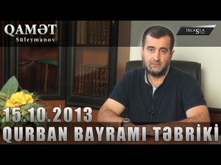 Qamət Süleymanov - Qurban bayramı təbriki 2013