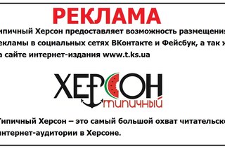 Херсон автомобильный код