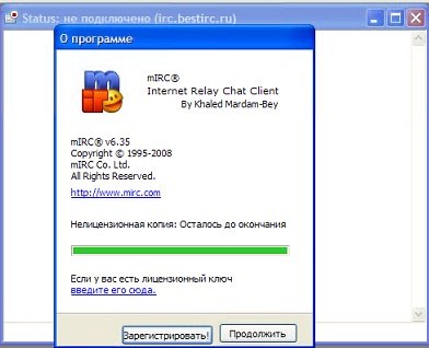 Бесплатная чат программа