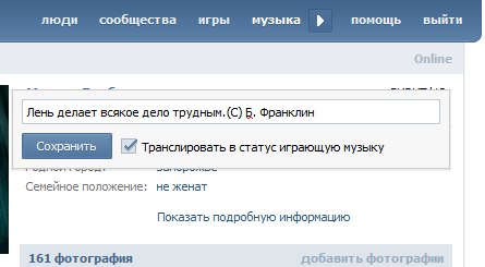 как поставить статус картинку в вк онлайн как поставить статус картинку в вк