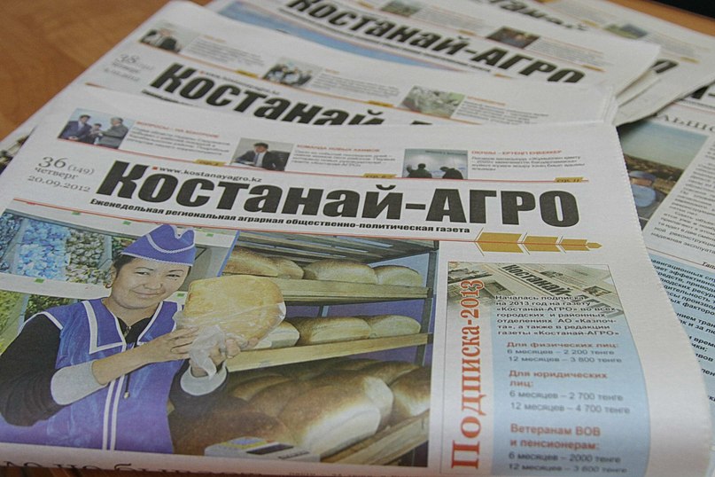 Газета Знакомств Костанай Знакомств костанай газета