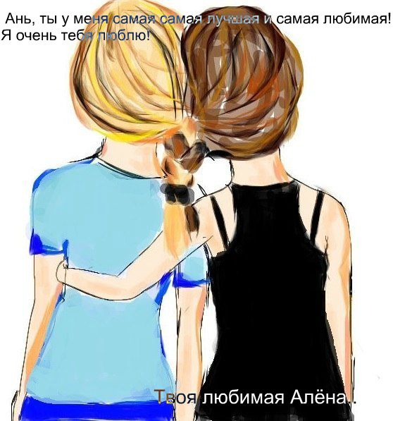 прикольные картинки с именем алёна смотреть