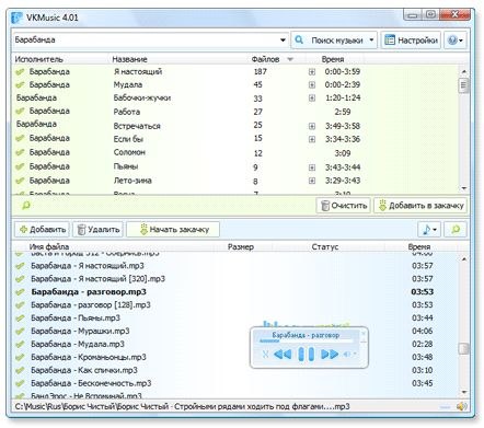 vkmusic 4.02 vkmusic 4.02
