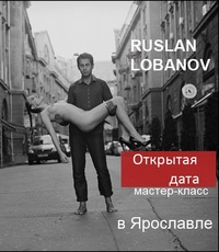 Мастер класс лобанов Мастер класс лобанов