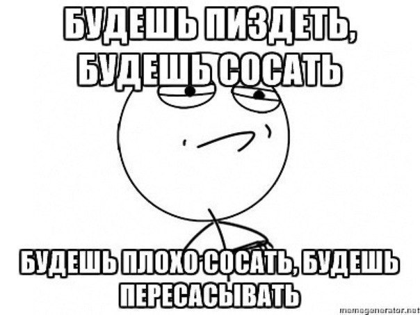 Щас сосать будешь видео Сосать будешь видео щас