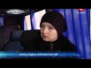 Следствие ведут экстрасенсы / Слідство ведуть екстрасенси / Выпуск 41 / Серия 41 (08.04.13)