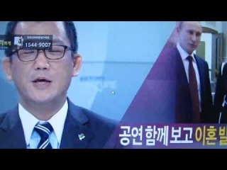 Exclusive: TV Южной Кореи о Путине, Кабаевой и